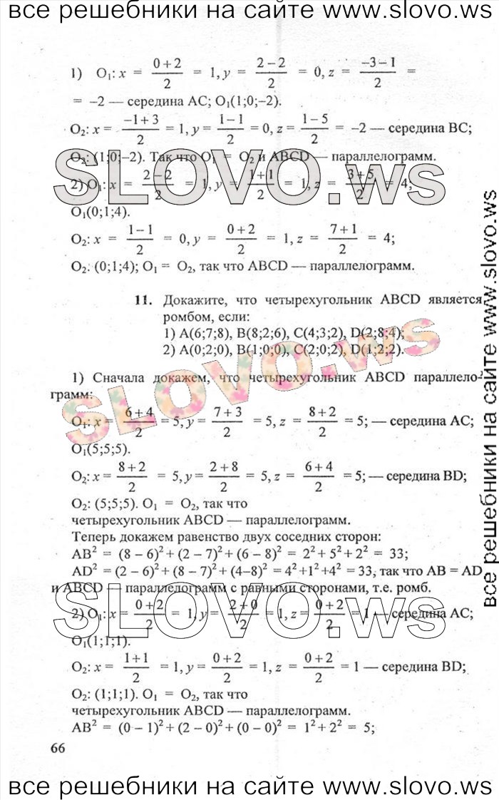   066   , 10-11  (.. ) 2010