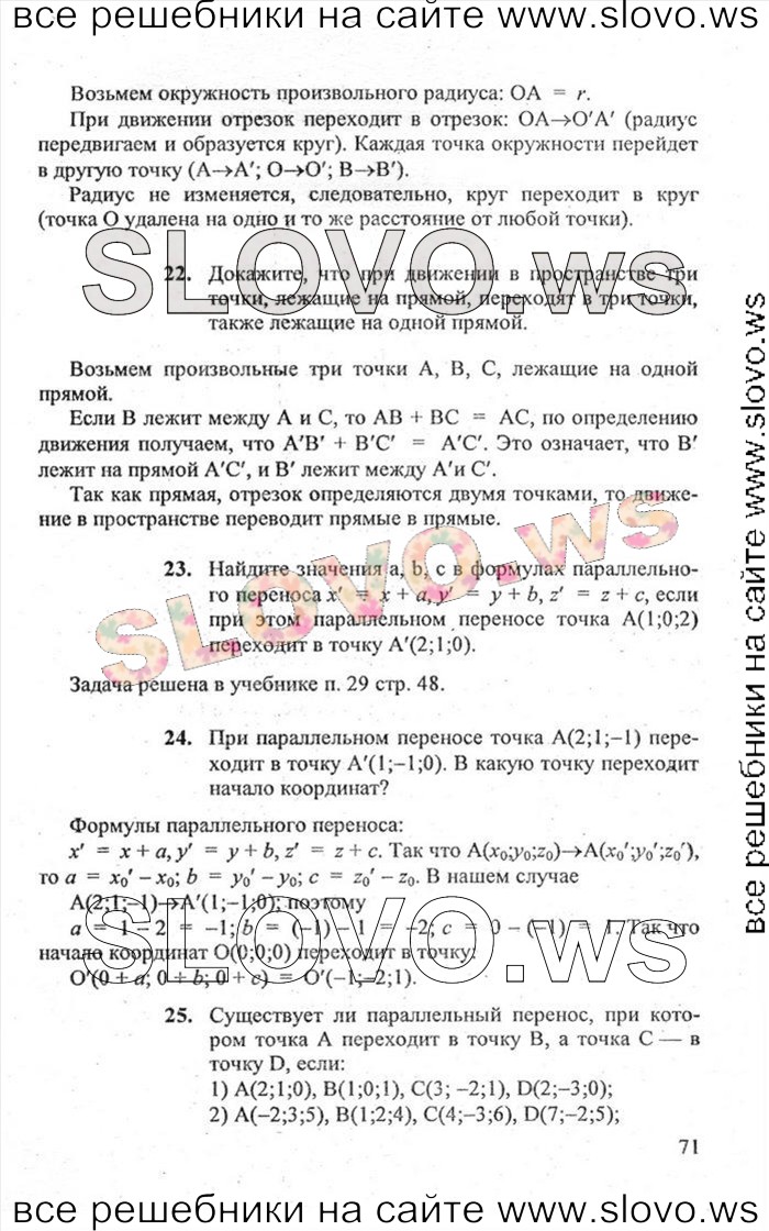    071   , 10-11  (.. ) 2010