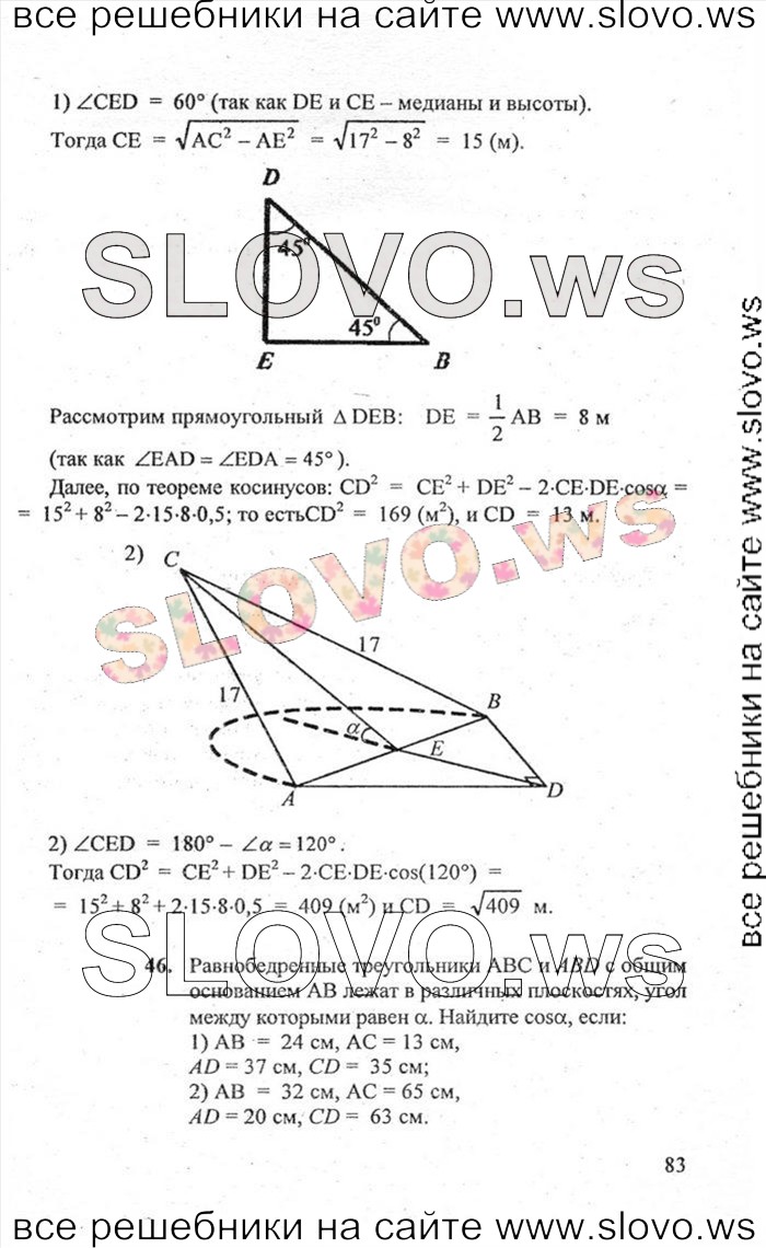    083   , 10-11  (.. ) 2010
