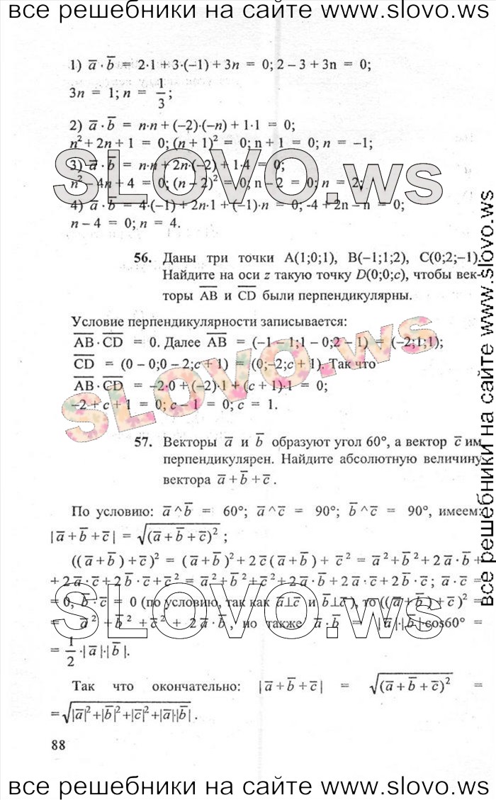    088   , 10-11  (.. ) 2010