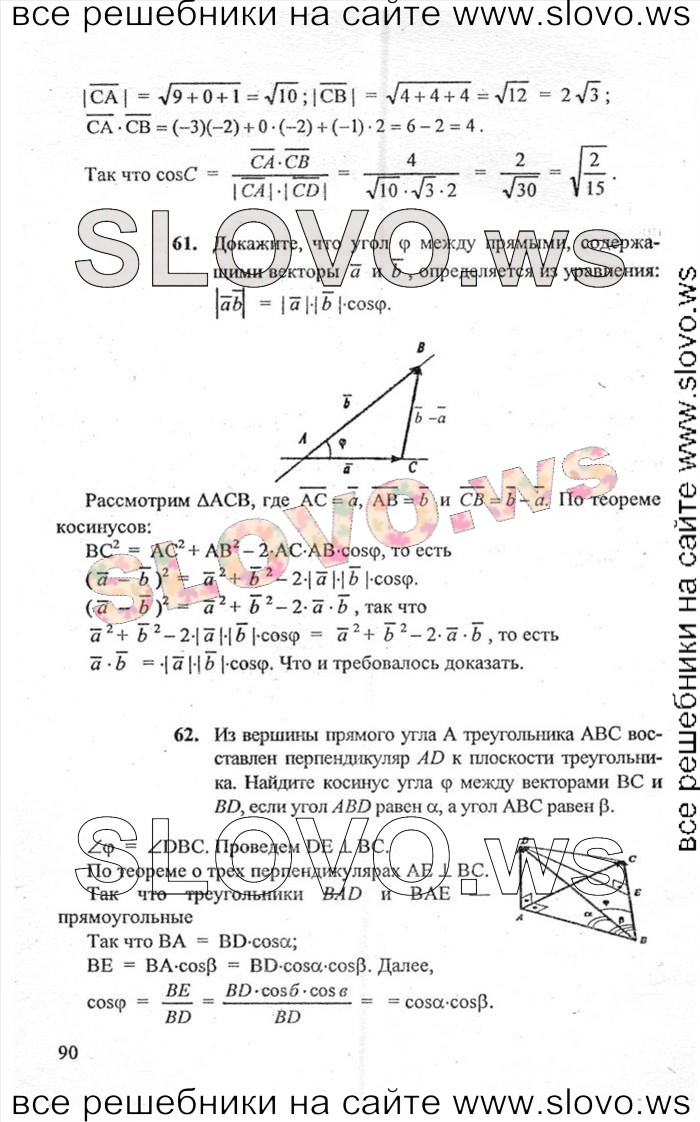    090   , 10-11  (.. ) 2010