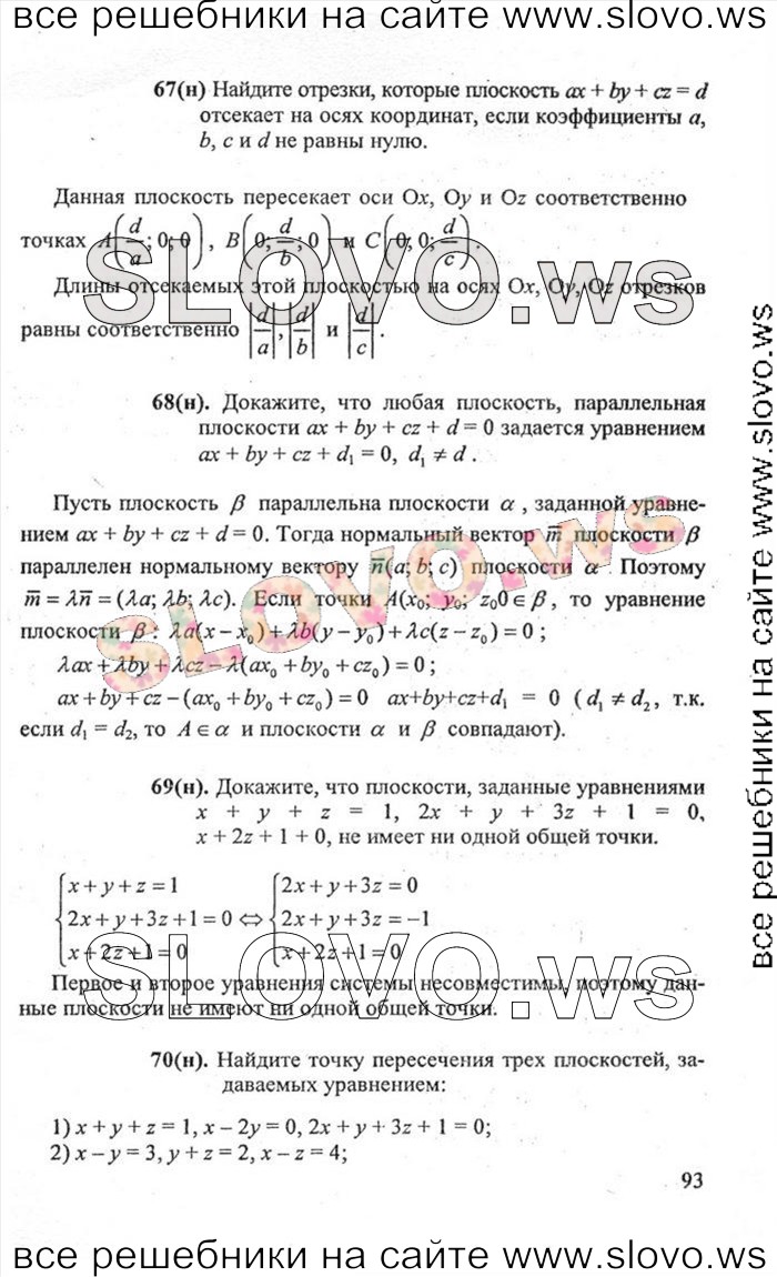    093   , 10-11  (.. ) 2010