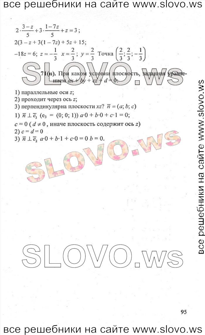    095   , 10-11  (.. ) 2010