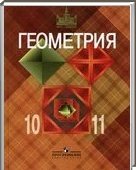  ()  , 10-11  (.. ) 2011, 2013