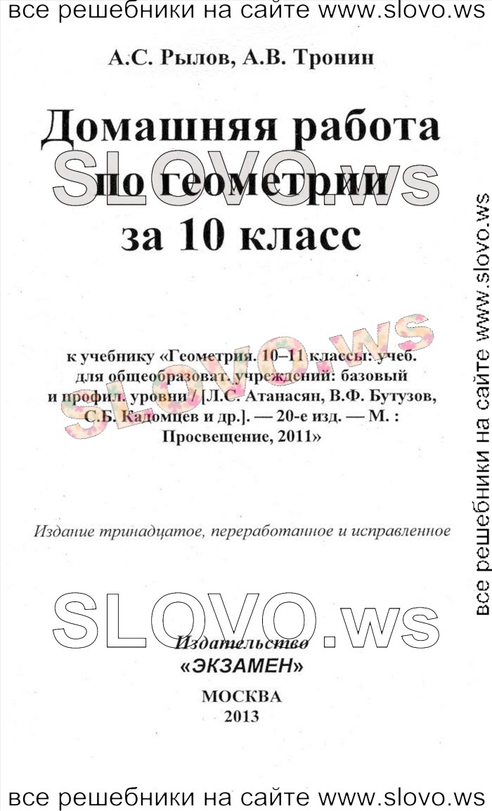    001   , 10-11  (.. ) 2011, 2013
