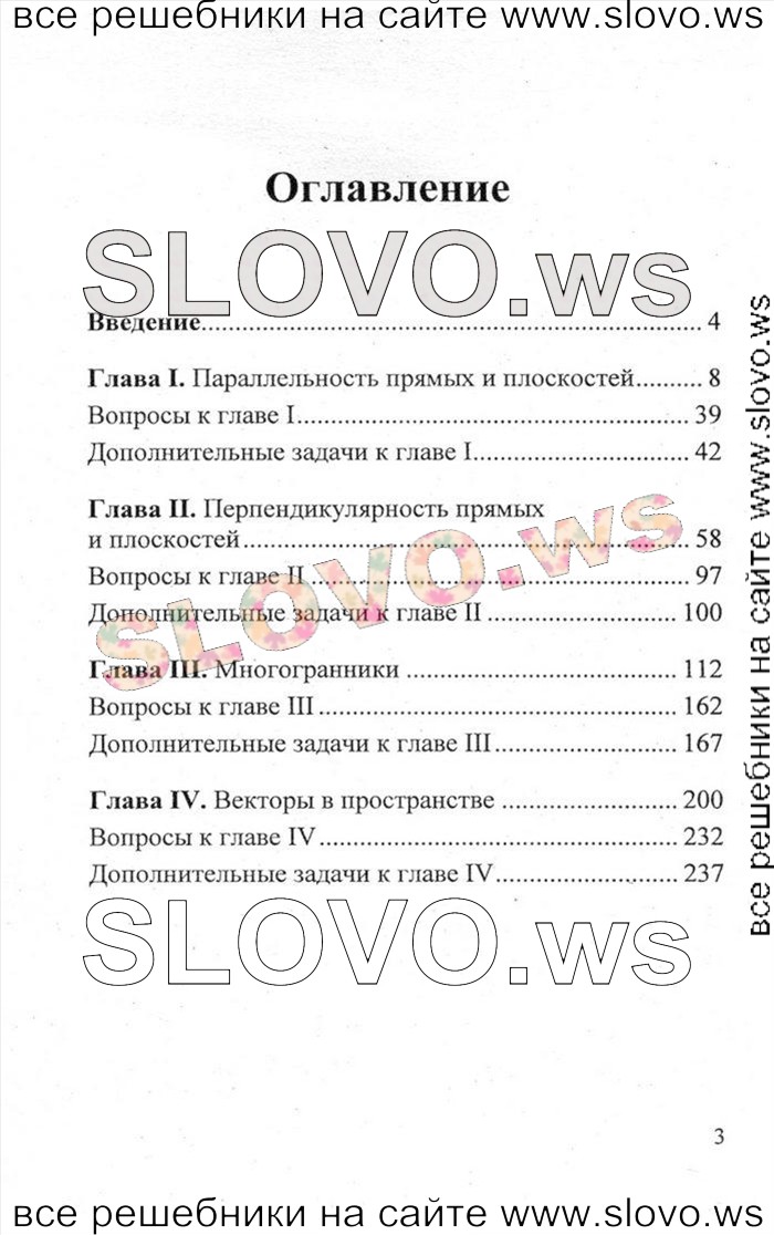    003   , 10-11  (.. ) 2011, 2013