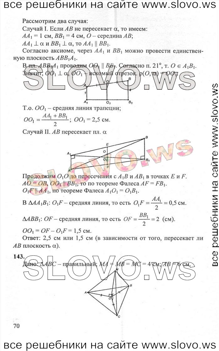    070   , 10-11  (.. ) 2011, 2013