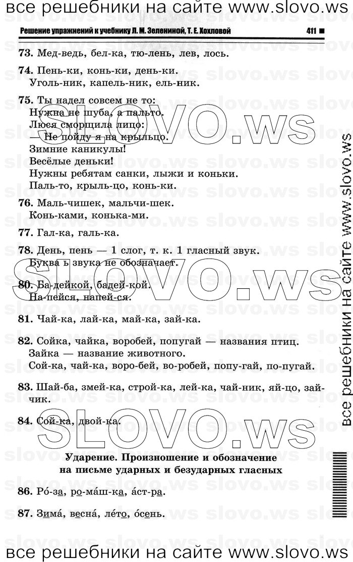    013    , 1  [2 ] (.. , .. ) 2011
