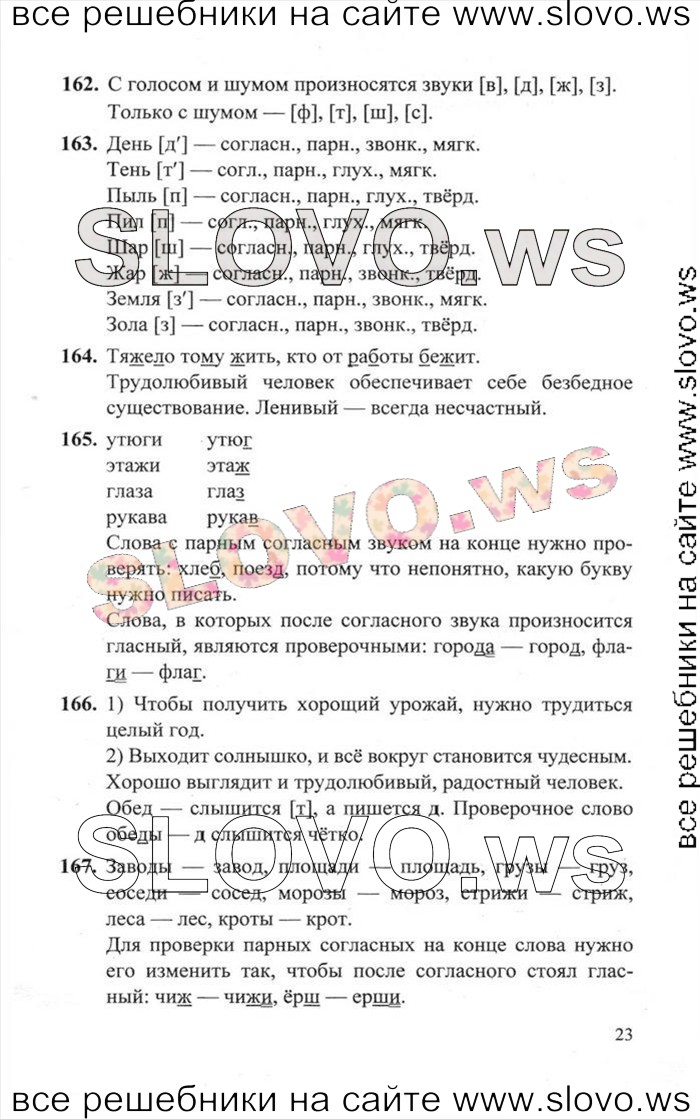    023    , 2  [2 ] (.. ) 2011