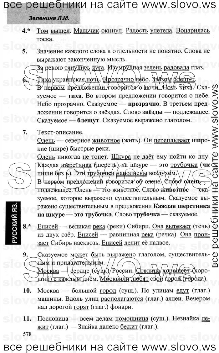    013    , 3  [2 ] (.. , .. ) 2006-2012
