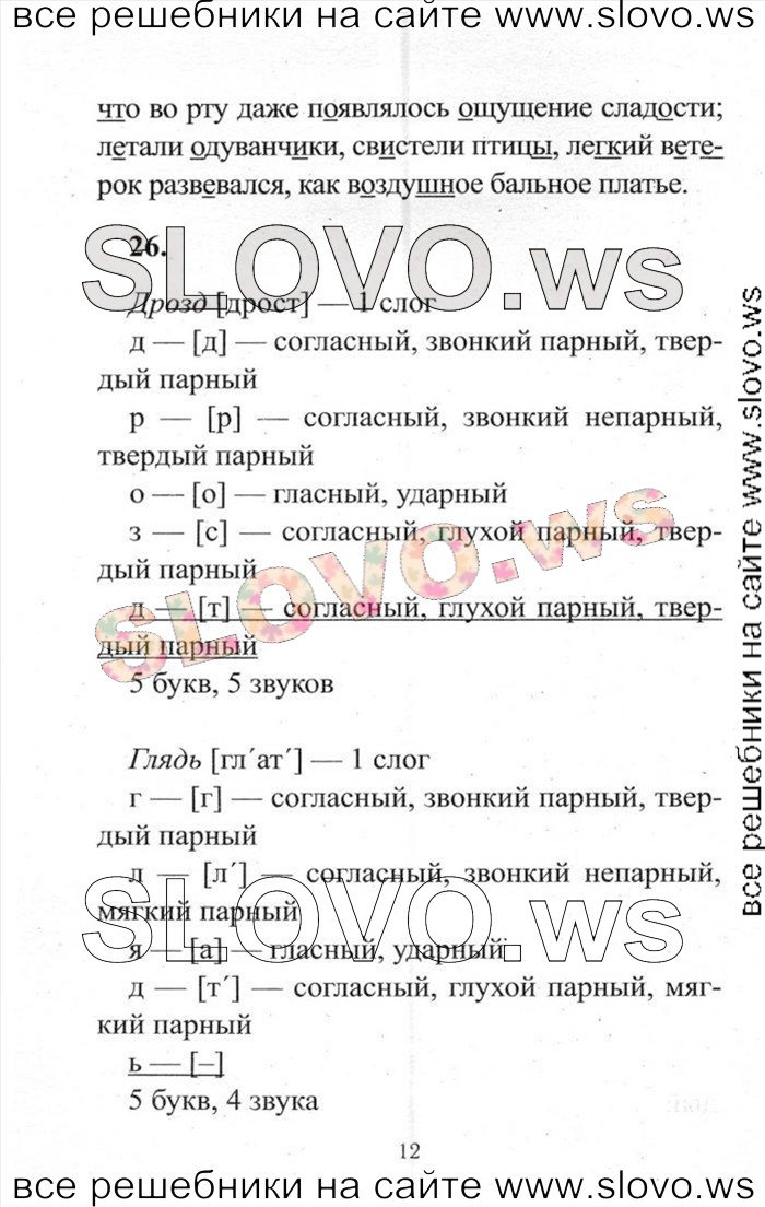    012    , 4  (.. , . . , . . ) 2014