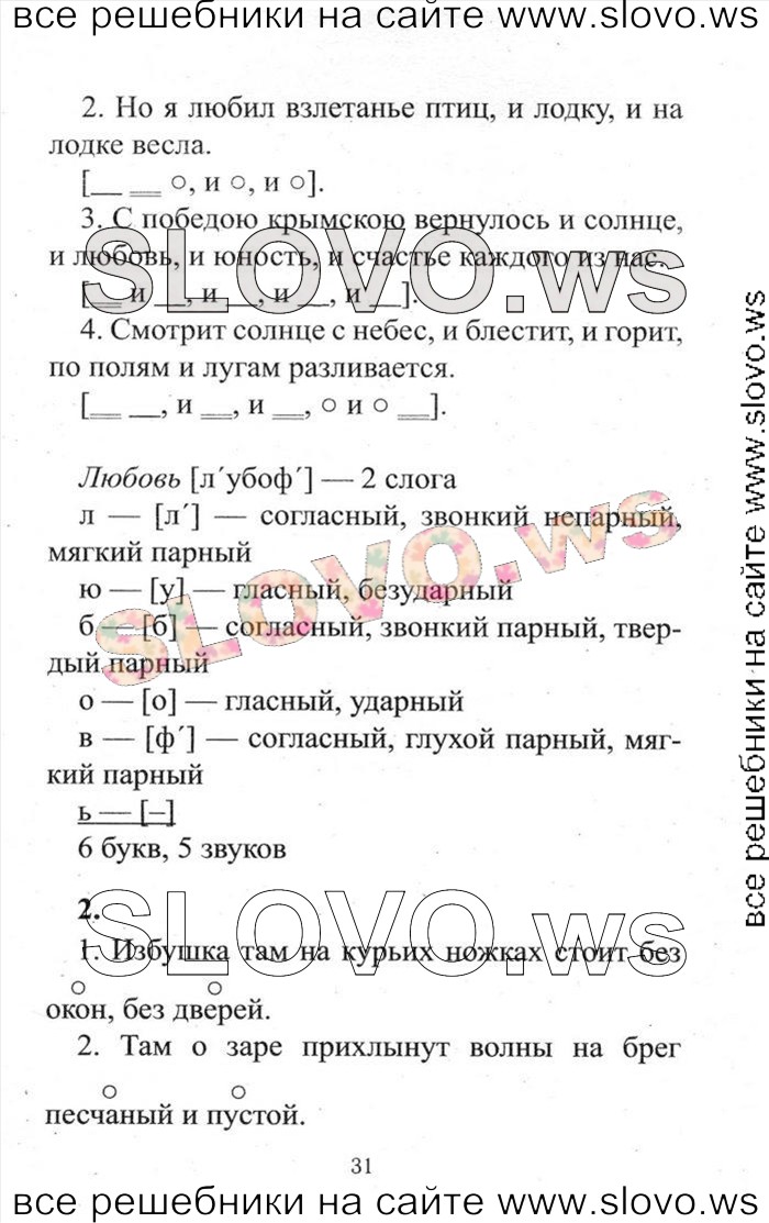    031    , 4  (.. , . . , . . ) 2014