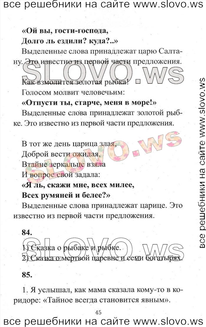    045    , 4  (.. , . . , . . ) 2014