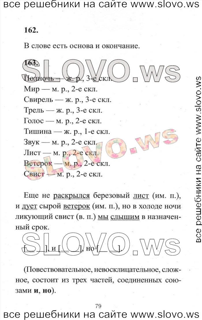    079    , 4  (.. , . . , . . ) 2014