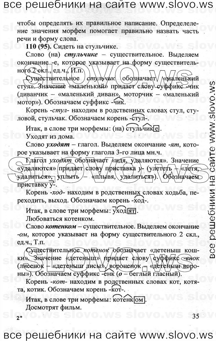    035    , 5  (.. , .. , .. , .. ) 2004, 2011
