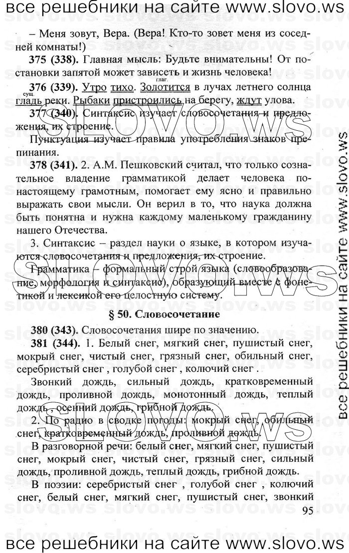    095    , 5  (.. , .. , .. , .. ) 2004, 2011
