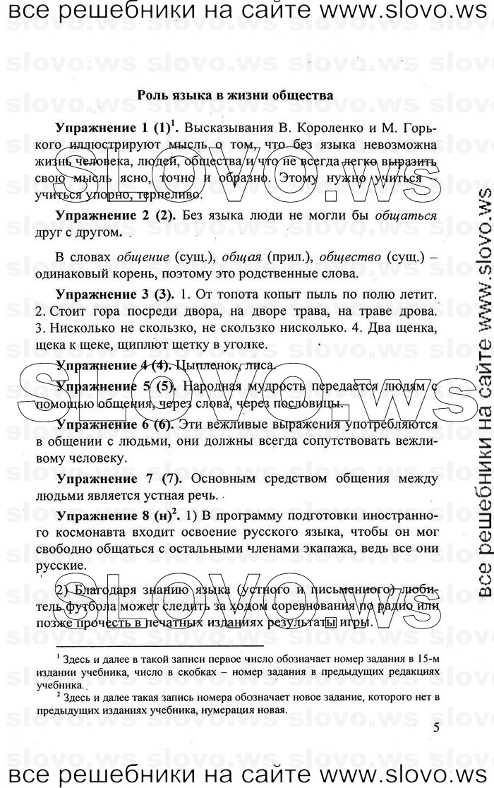    005    , 5  [] (.. , .. , .. -) 2007, 2011
