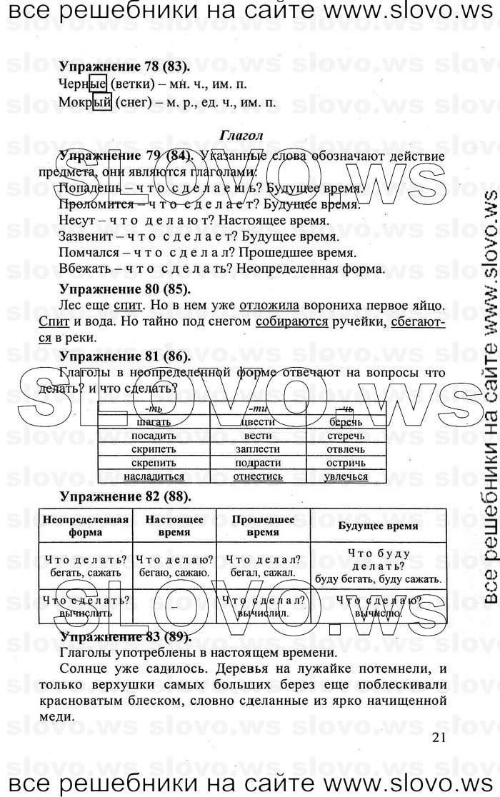    021    , 5  [] (.. , .. , .. -) 2007, 2011
