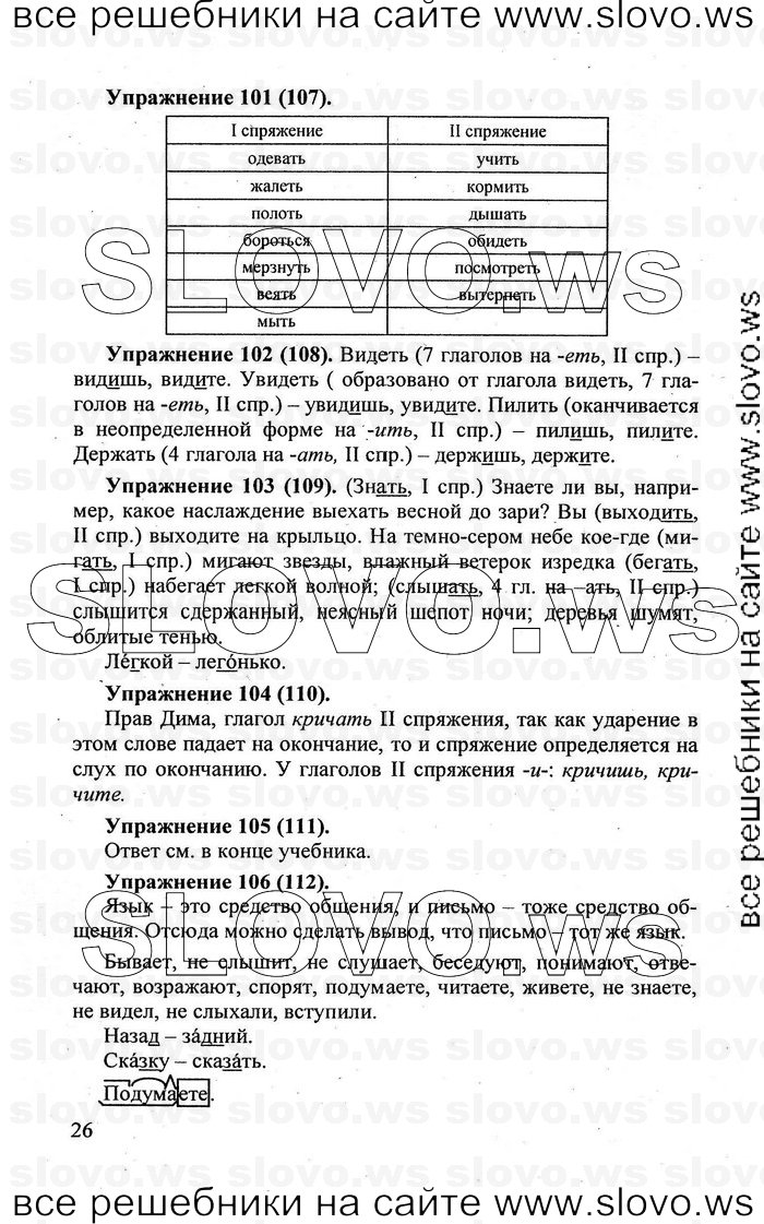    026    , 5  [] (.. , .. , .. -) 2007, 2011
