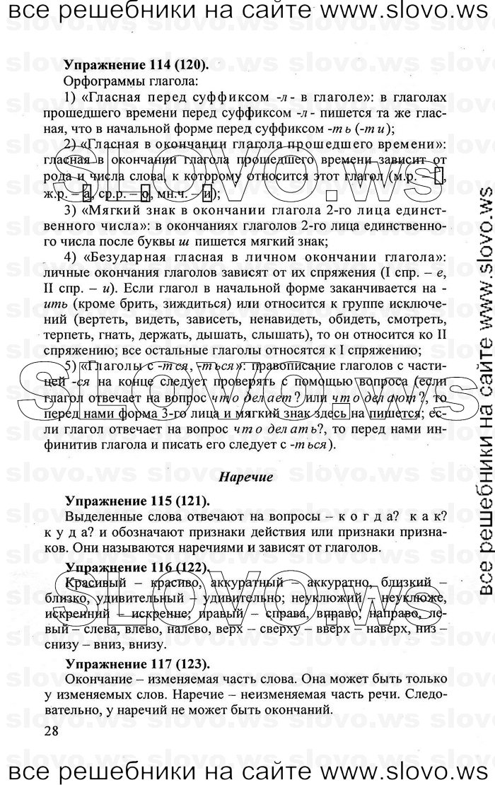    028    , 5  [] (.. , .. , .. -) 2007, 2011
