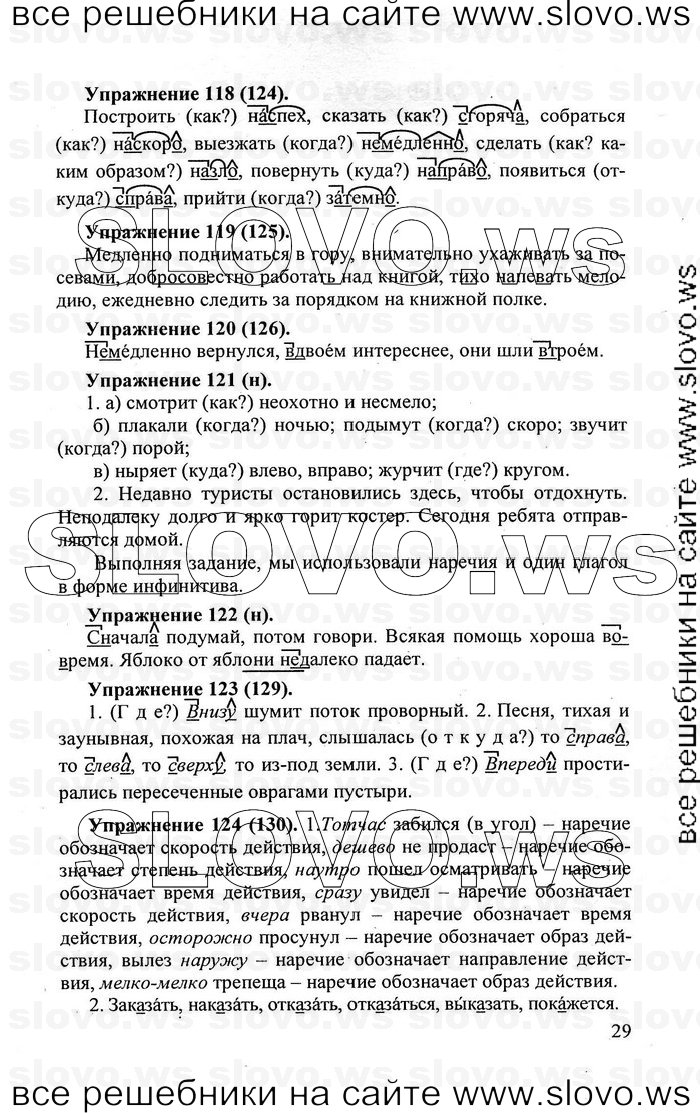    029    , 5  [] (.. , .. , .. -) 2007, 2011
