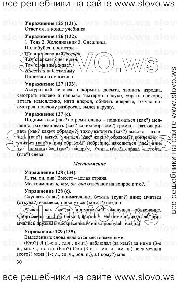    030    , 5  [] (.. , .. , .. -) 2007, 2011

