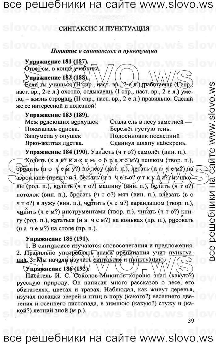    039    , 5  [] (.. , .. , .. -) 2007, 2011
