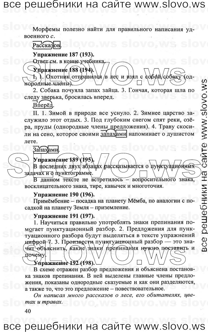    040    , 5  [] (.. , .. , .. -) 2007, 2011
