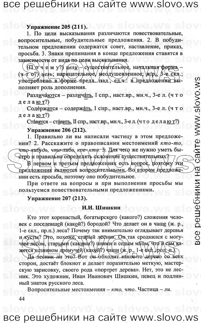    044    , 5  [] (.. , .. , .. -) 2007, 2011
