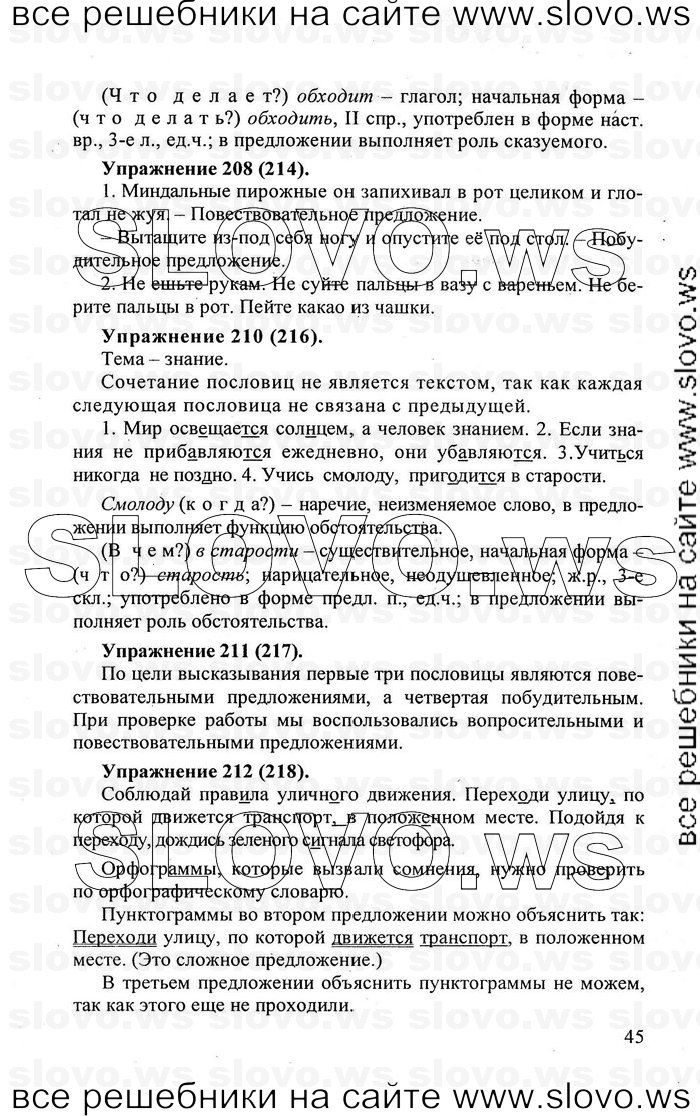    045    , 5  [] (.. , .. , .. -) 2007, 2011
