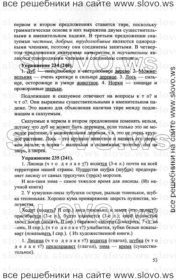    053    , 5  [] (.. , .. , .. -) 2007, 2011
