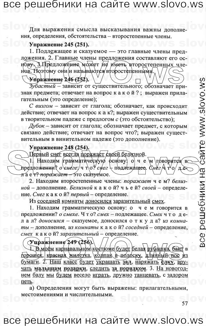    057    , 5  [] (.. , .. , .. -) 2007, 2011
