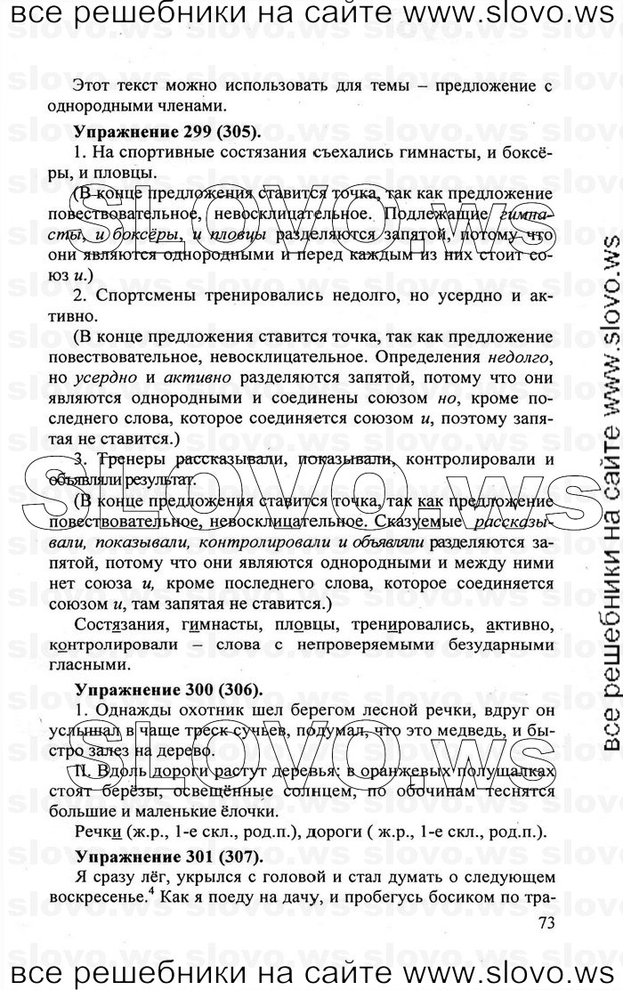    073    , 5  [] (.. , .. , .. -) 2007, 2011
