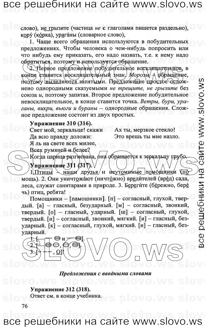    076    , 5  [] (.. , .. , .. -) 2007, 2011

