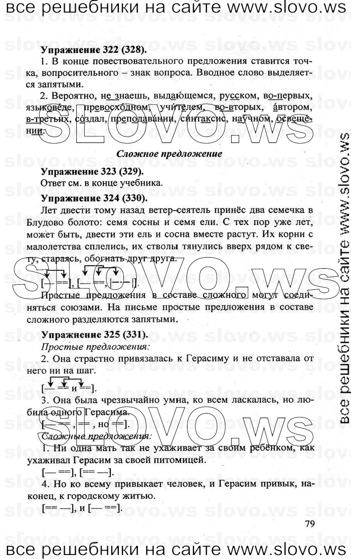    079    , 5  [] (.. , .. , .. -) 2007, 2011
