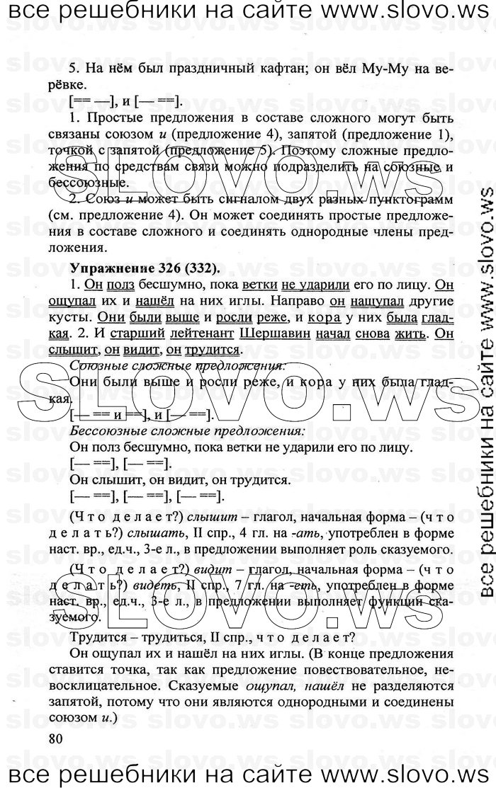    080    , 5  [] (.. , .. , .. -) 2007, 2011
