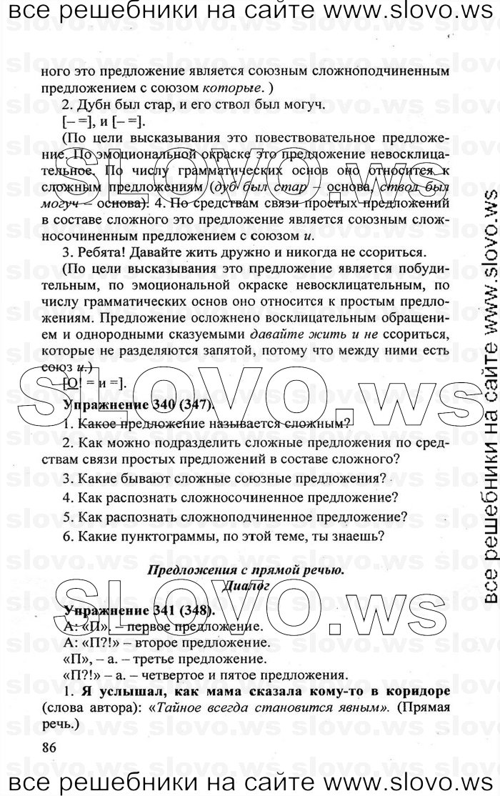    086    , 5  [] (.. , .. , .. -) 2007, 2011
