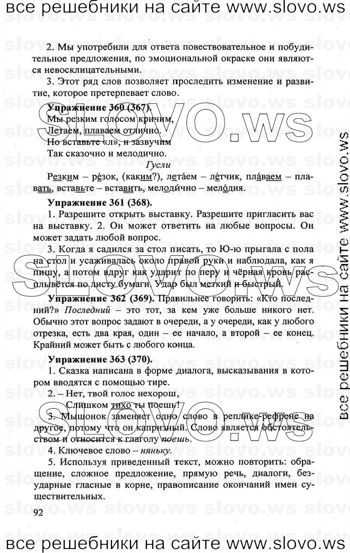    092    , 5  [] (.. , .. , .. -) 2007, 2011
