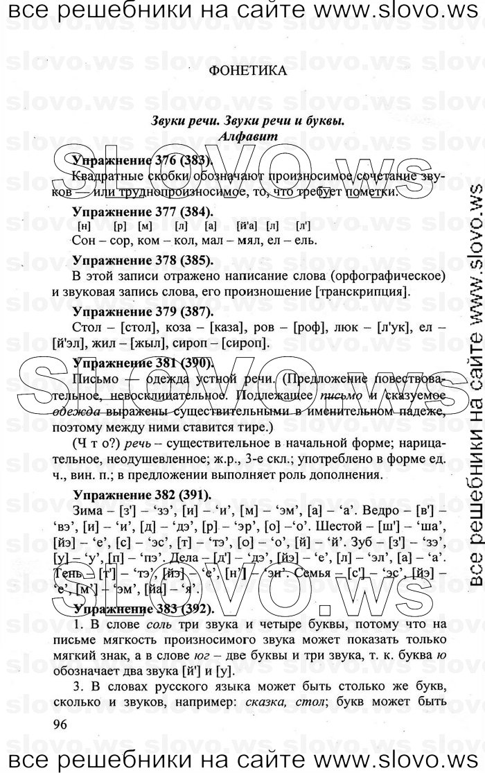    096    , 5  [] (.. , .. , .. -) 2007, 2011

