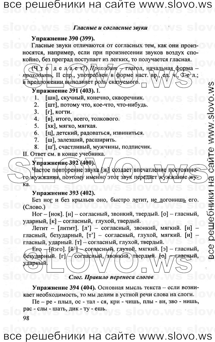    098    , 5  [] (.. , .. , .. -) 2007, 2011
