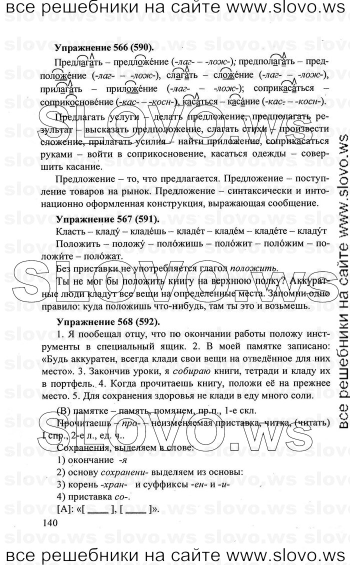    140    , 5  [] (.. , .. , .. -) 2007, 2011

