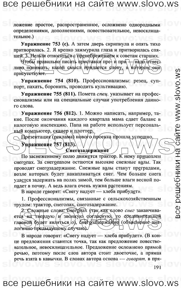    191    , 5  [] (.. , .. , .. -) 2007, 2011
