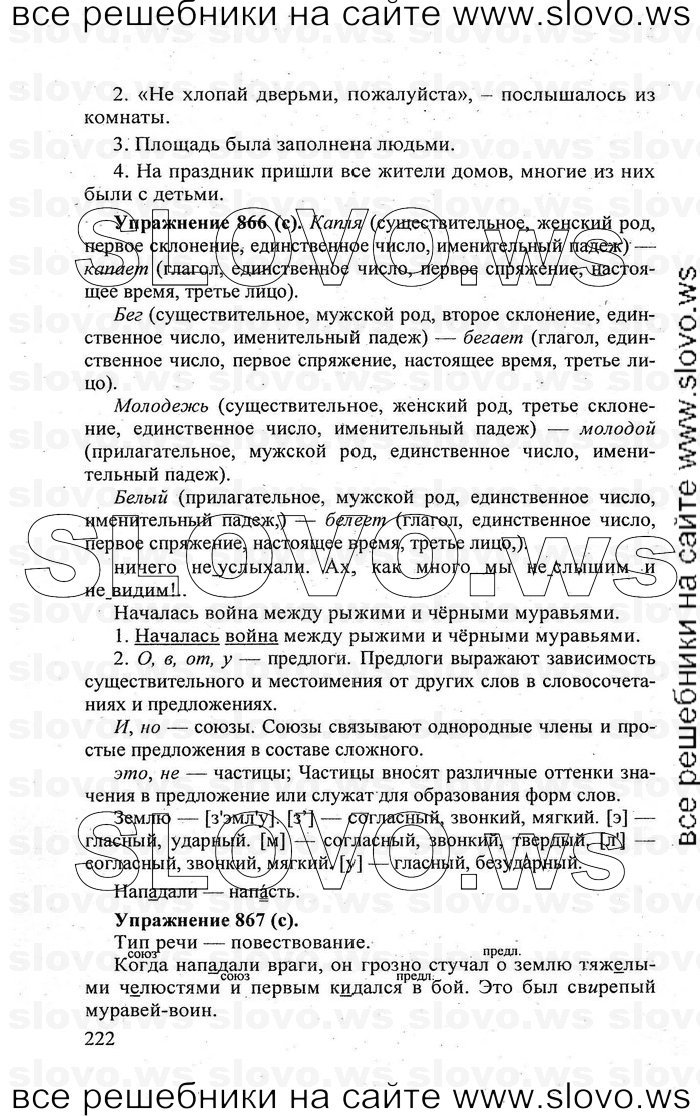    222    , 5  [] (.. , .. , .. -) 2007, 2011
