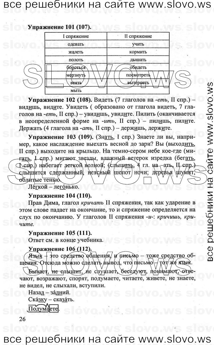    026    , 5  [] (.. , .. , .. -) 2007, 2011
