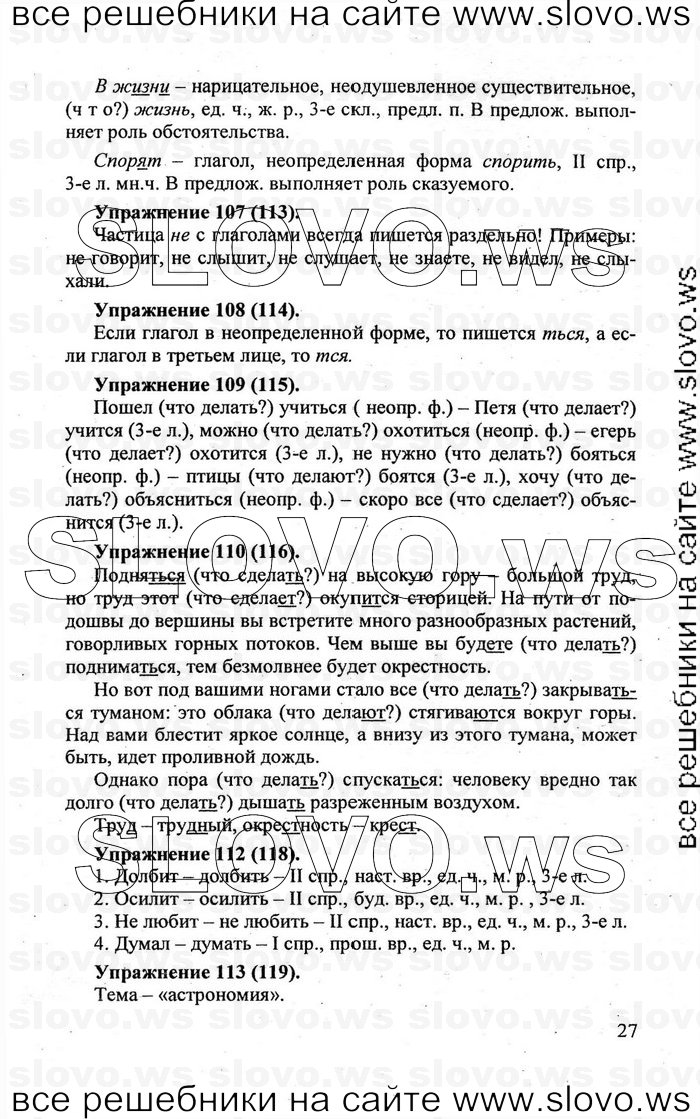    027    , 5  [] (.. , .. , .. -) 2007, 2011
