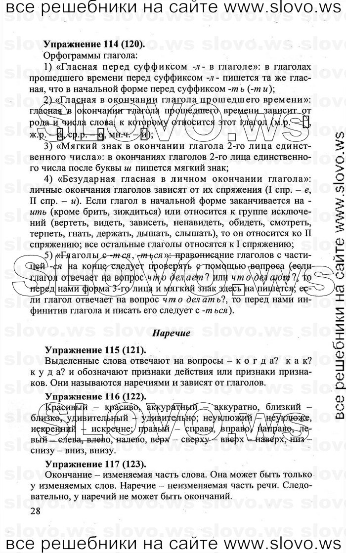    028    , 5  [] (.. , .. , .. -) 2007, 2011
