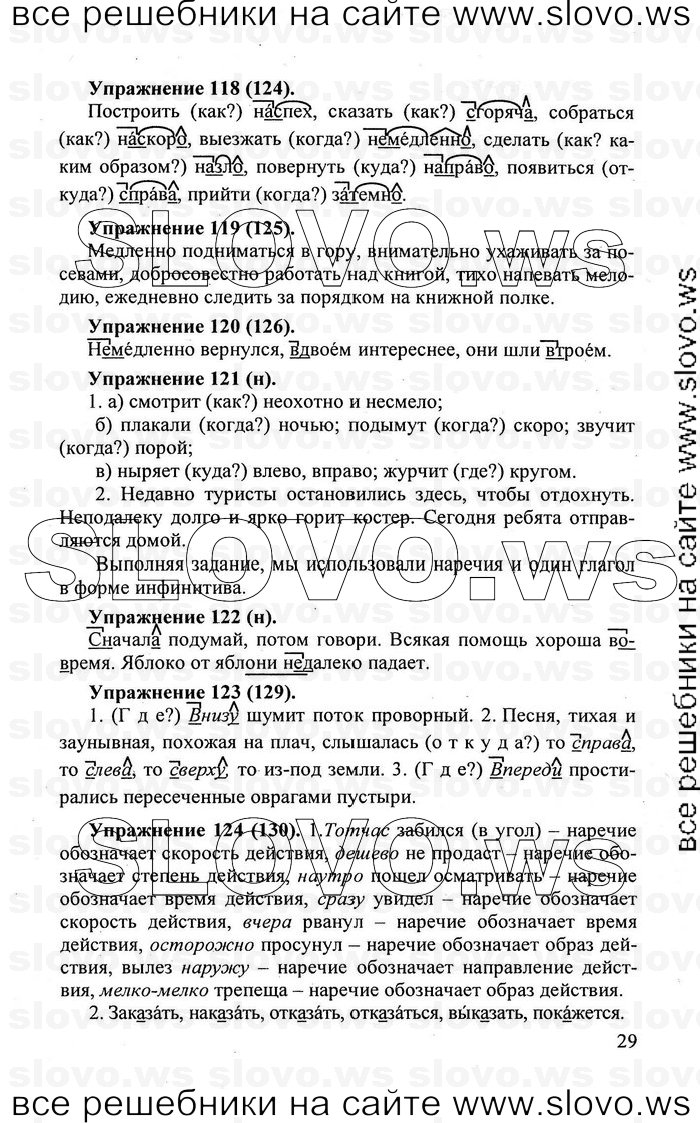    029    , 5  [] (.. , .. , .. -) 2007, 2011
