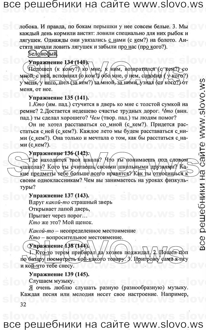    032    , 5  [] (.. , .. , .. -) 2007, 2011
