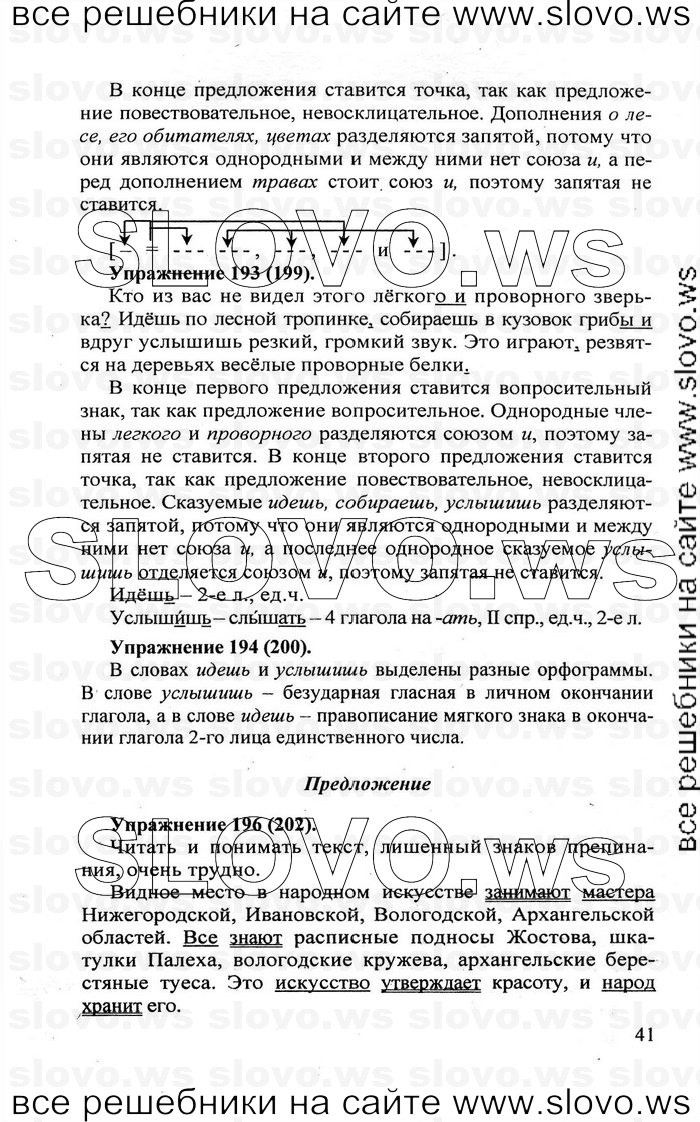    041    , 5  [] (.. , .. , .. -) 2007, 2011
