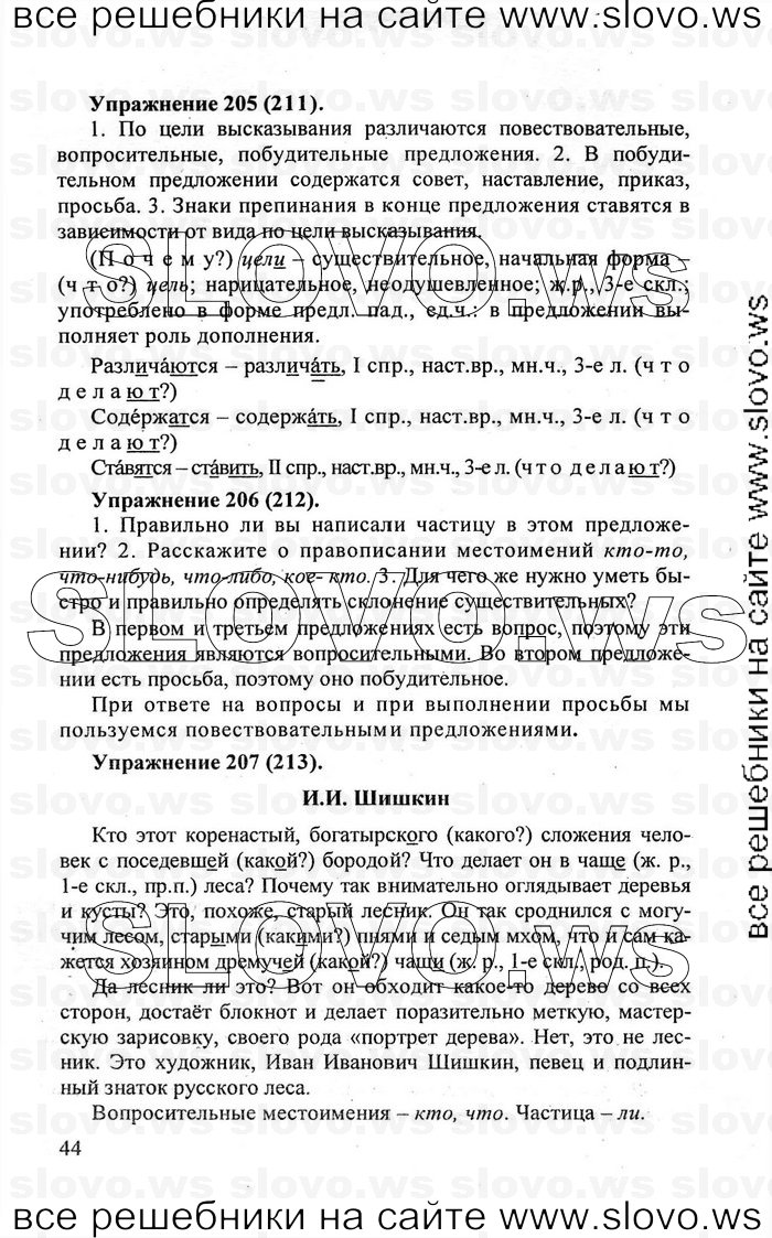    044    , 5  [] (.. , .. , .. -) 2007, 2011
